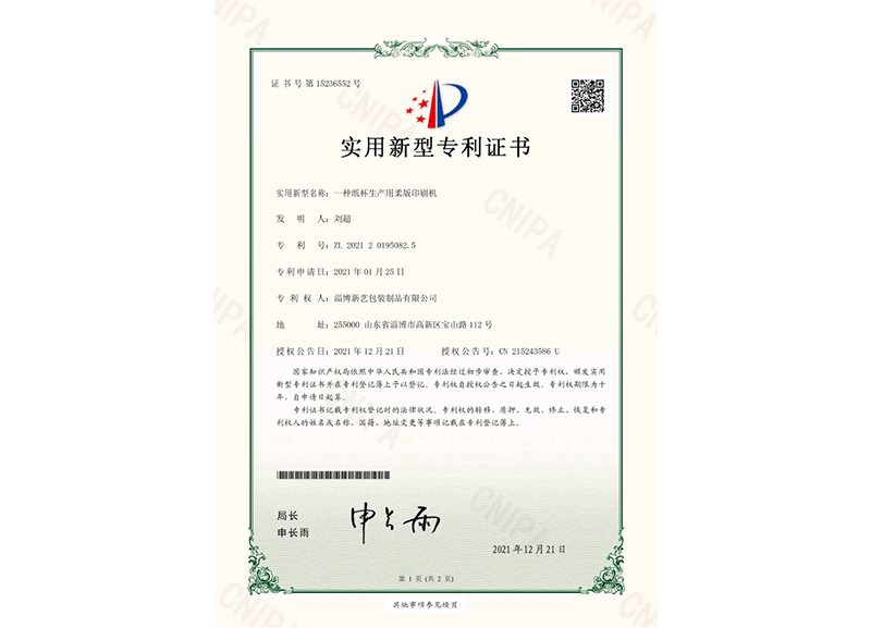 酸(suān)奶紙杯(bēi)，酸奶杯(bēi)，紙杯，鮮(xian)奶紙杯(bei)