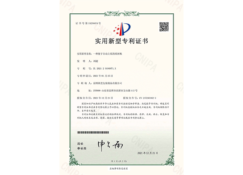 酸奶(nǎi)紙杯，酸(suān)奶杯，紙(zhǐ)杯，鮮奶(nǎi)紙杯