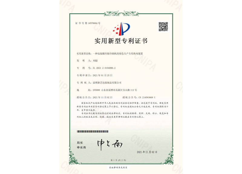 酸奶紙(zhǐ)杯，酸奶(nai)杯，紙杯(bēi)，鮮奶紙(zhǐ)杯