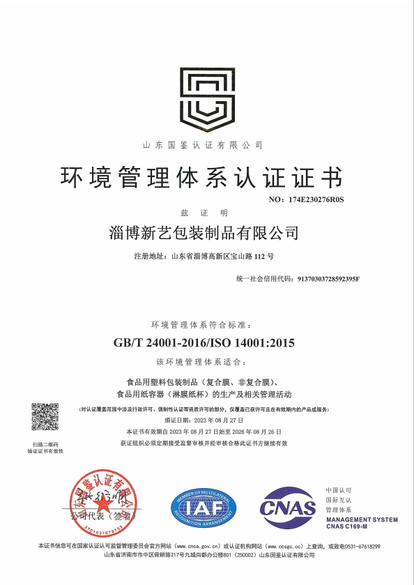 酸奶紙杯(bēi)，酸奶杯，紙杯，鮮(xiān)奶紙杯